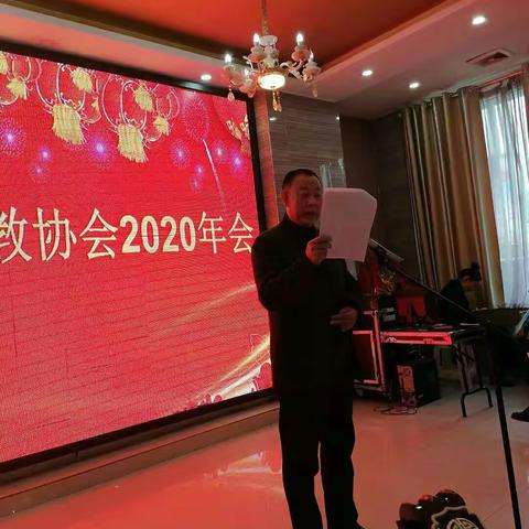 旬阳县老教协会，召开2020年会