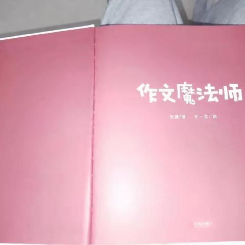 阅读推广小达人（二星）——海口市第二十七小学五年级6班王昭喜