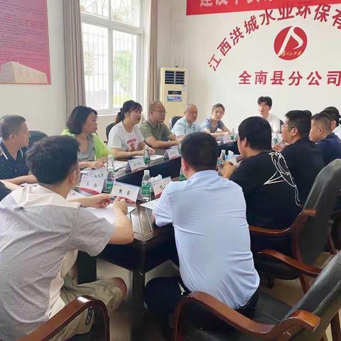 洪城环保廉政巡查组深入全南生活、工业污水厂指导工作