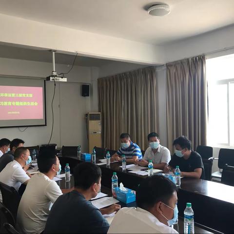 洪城环保运营三部党支部召开“学党史、悟思想、办实事、开新局”党史学习教育专题组织生活会