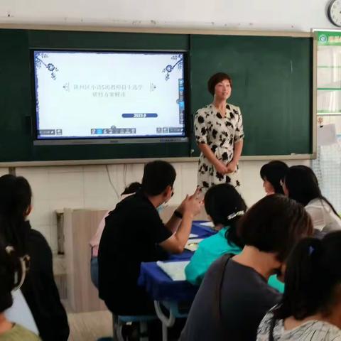 凝聚共识，踔厉奋进——陕州区小学语文5坊自主选学研修第一次活动简报