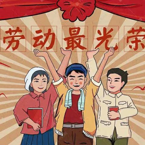 城山镇中心幼儿园2021年五一劳动节放假通知及安全提醒
