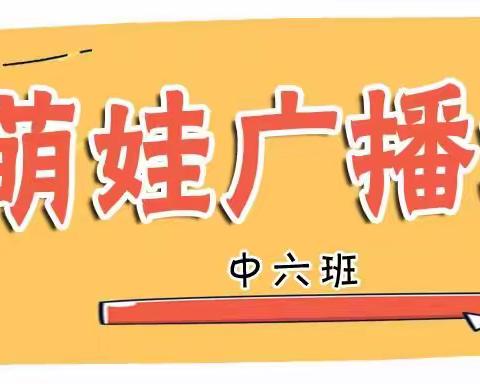 ［小小校园广播员］第6期 吴佳沐 《下雪了》