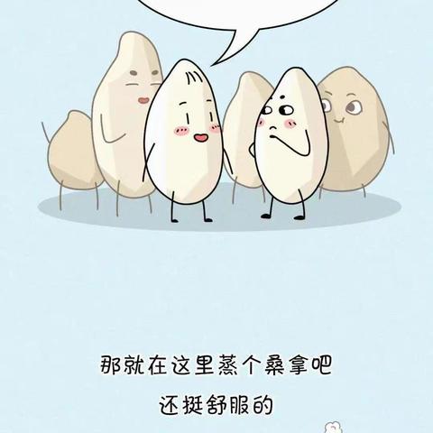 故事《一粒米的奇幻旅程》