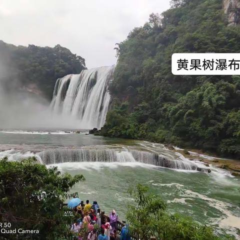 贵州游