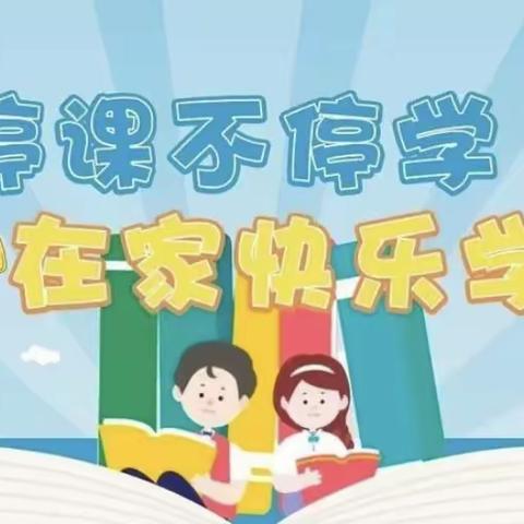 启星🌟幼儿园小班级线上活动