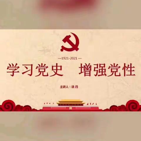 中央储备粮北安直属库有限公司——党史故事大家讲