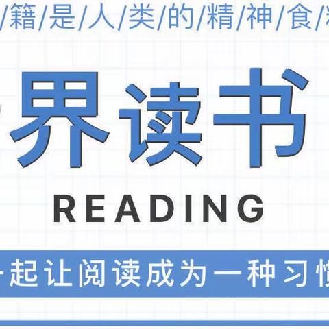 东方剑桥瀚林华馨幼儿园小三班——书香陪伴，“阅读”越美