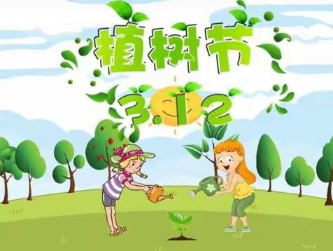 【相逢植树节 爱在春天里】—锦界大风车幼儿园植树节主题活动报道