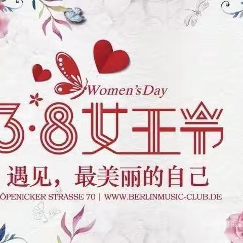 【活出自我，美出风采】——锦界大风车幼儿园三八妇女节活动精彩回顾