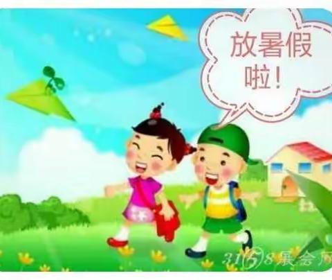 土门学校幼儿园2021年暑假安全告知书