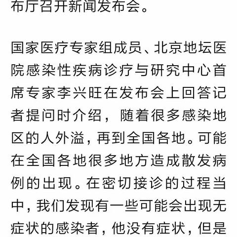 土门学校幼儿园：科学防疫之加强自身防护，警惕“无症状感染者”