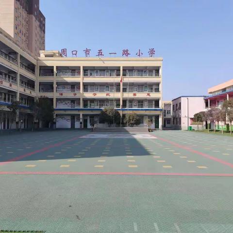 周口市五一路小学2021一年级招生方案