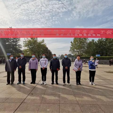 周口市五一路小学参加“同创一座城共爱一个家”川汇区教体系统千人健步走活动