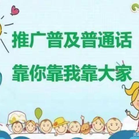 焉耆县海都幼儿园“推广普通话，喜迎二十大”线上活动～幼儿讲故事