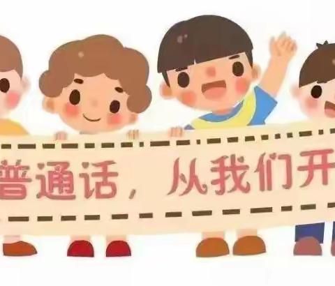 焉耆县海都幼儿园“推广普通话，喜迎二十大”线上活动～幼儿朗诵儿歌