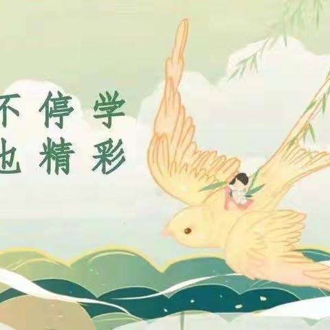 停课不停学，宅家也精彩——包钢第九幼儿园家庭指导方案（三）