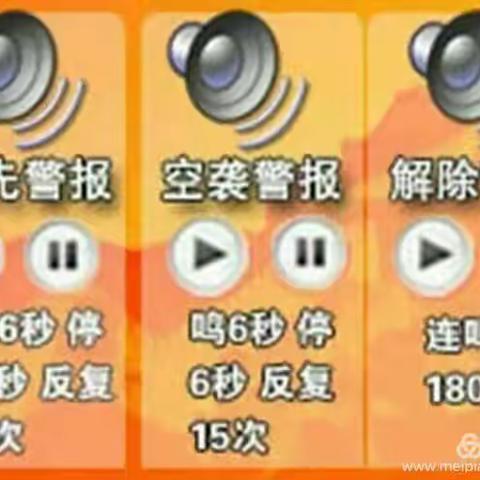新城区9.18防空警报试鸣任务圆满完成