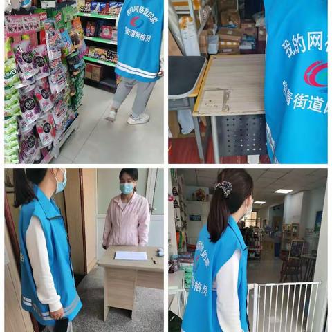 小小网格员，服务大家庭