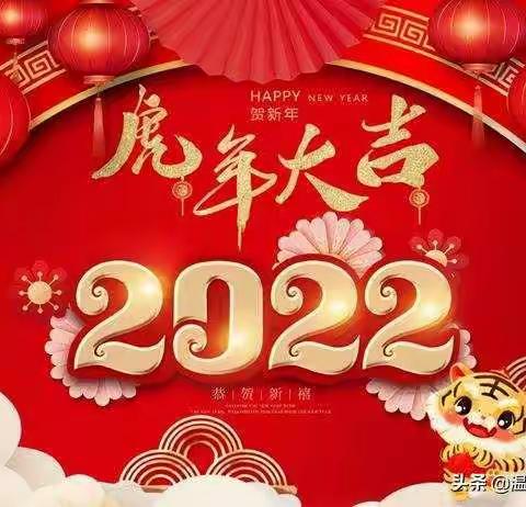 年味十足 快乐出发 ——爱丽斯幼儿园大四班迎元旦活动