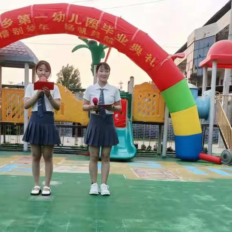 大岗李乡第一幼儿园“朵朵绽放，天使启航”毕业季