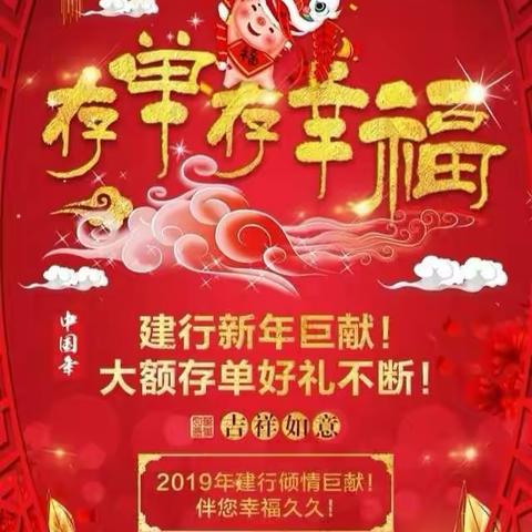 二零一九 幸福久久