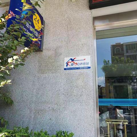 建设现代美好生活，让爱离生活再近一点。