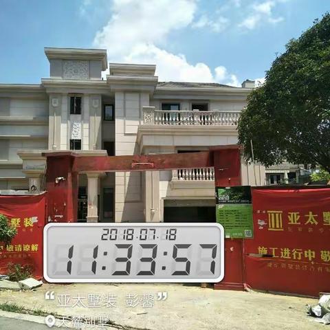 亚太墅装工地工艺细节！