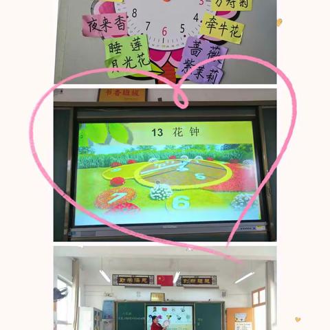 教研之花，迎着春风，静静绽放--固始县第十二小学中年级组小学语文教研活动