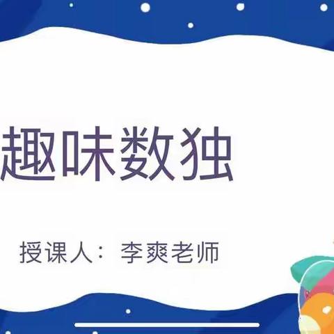 寓教于乐————辽化五小幼小衔接实验三班公开课