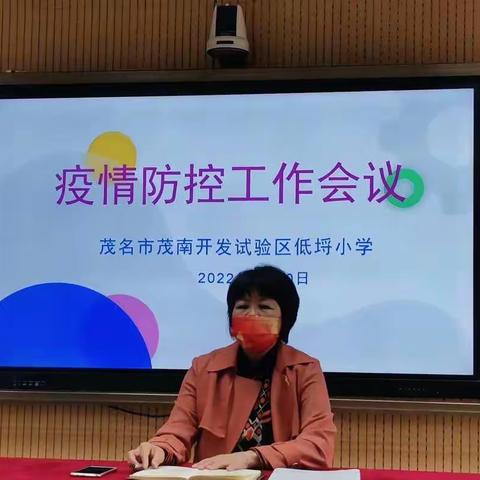 同心抗疫课不停， 线上教学育人忙   ——记低埒小学语文科组教师“停课不停学”线上教学活动