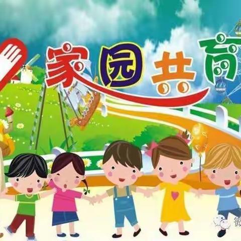 宝塔金童幼儿园“家园共育与爱同行”家委、伙委会