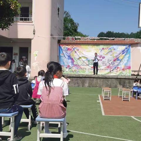 凉水小学“牢记嘱托 阳光成长”六一庆祝活动