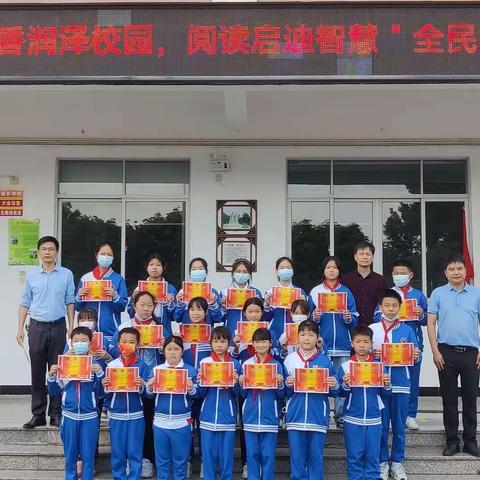书香润泽校园，阅读启迪智慧--云霄云陵工业开发区第一学校小学部举行第四期＂书香少年＂表彰大会