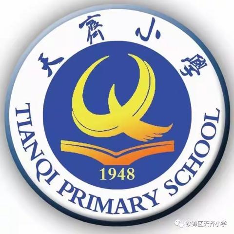 “沟通计算方式间的联系 倡导计算方法的多样化”——天齐小学数学集体教研培训