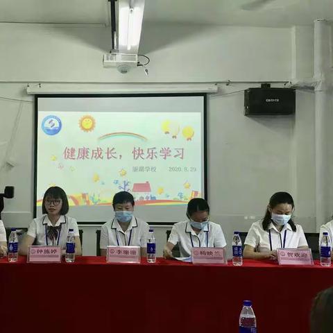 “健康成长，快乐学习”——丽湖学校小一家长会