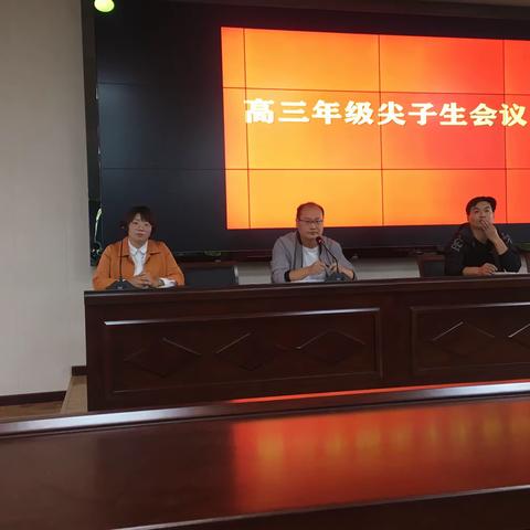 蟾宫折桂，舍我其谁——高三年级尖子生动员大会