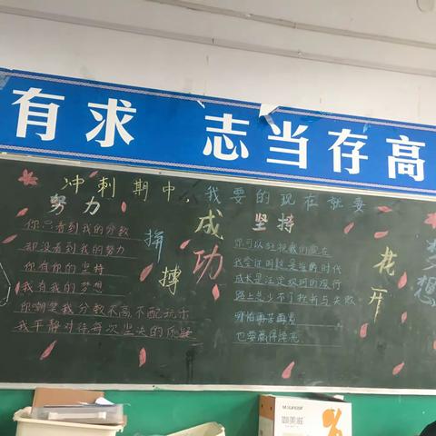 “冲刺调研，我在行动”板报展览