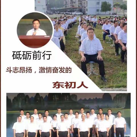 喜提丰收果，启航新征程——东龙初中2021年秋季期开学典礼暨庆祝教师节表彰大会