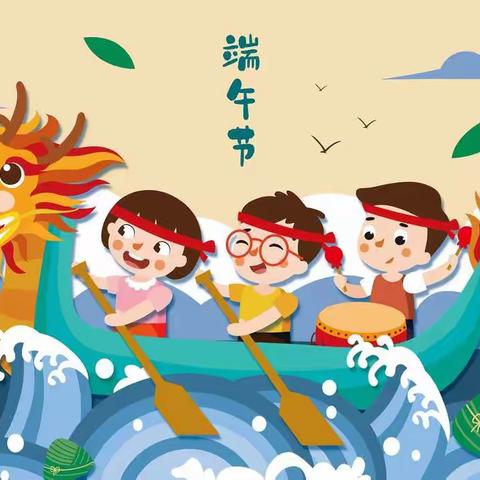 黎川一小端午放假通知