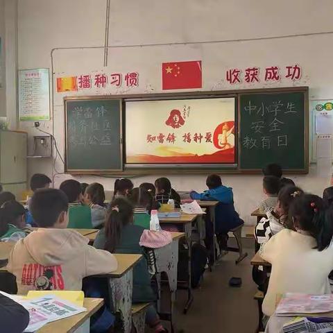 全国中小学生安全教育日