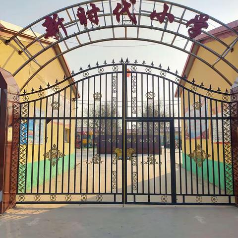 大名县新时代小学小学招生简章