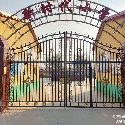 2022年秋季新时代小学（蓝精灵幼儿园）招生简章