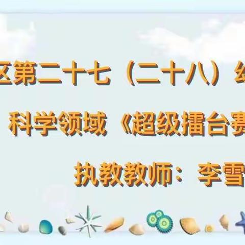 【高新教育】高新区第二十七(二十八)幼儿园停课不停学系列活动(三)