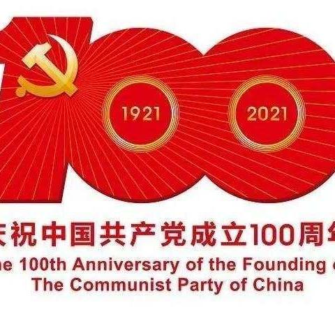 【党史学习教育进行时】--中国特色社会主义进入新时代