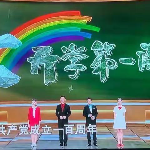 “开学第一课，开启新篇章”——城内小学二年级八班