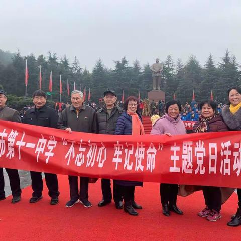 缅怀伟大领袖，继续革命，振兴中华