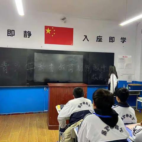 高一三班主题班会