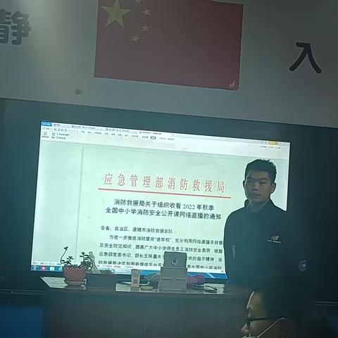 高一三班“消防救援局”班会总结