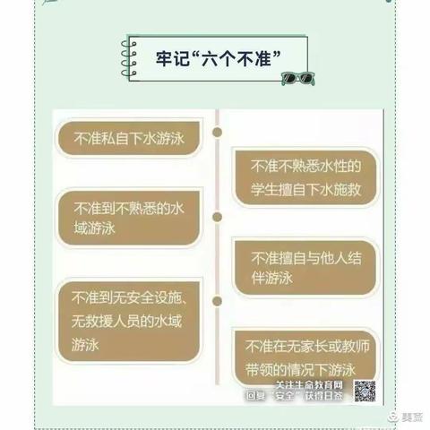 安全护航 预防溺水—— 坊楼镇中心幼儿园防溺水安全教育活动